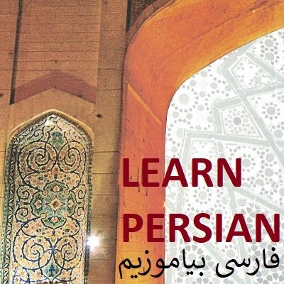 Persian Language Course for Adults